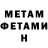 Метадон VHQ Nizhat Makmudov
