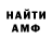 Амфетамин Розовый Valya Paskhina