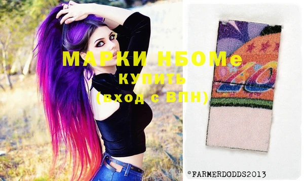 марки nbome Алексин
